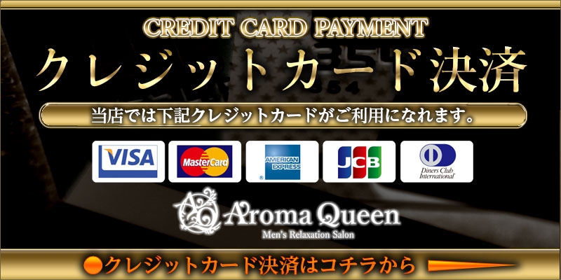 クレジットカード決済