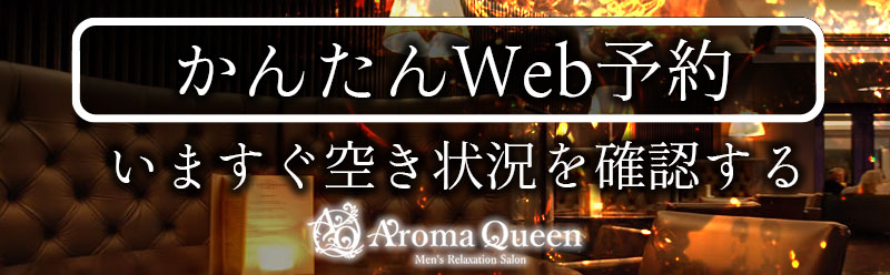 web予約フォームはこちら